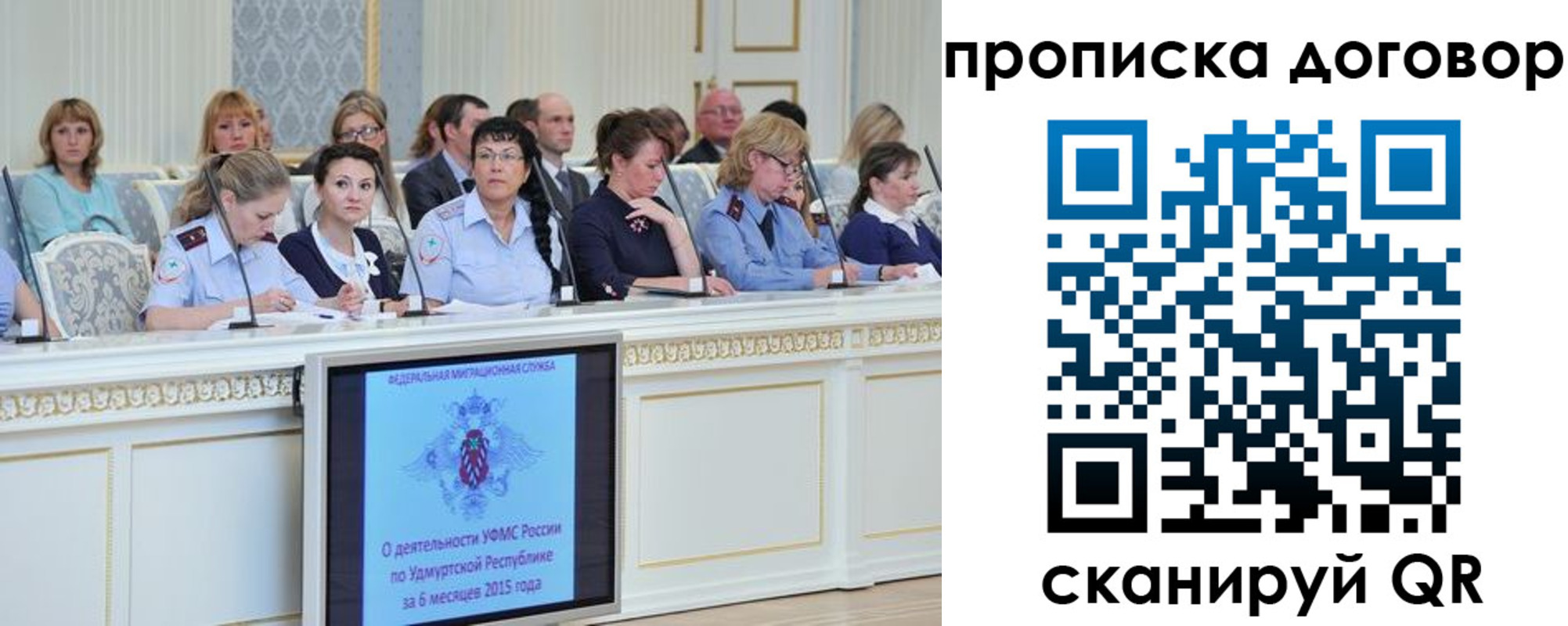 временная прописка в Белёве