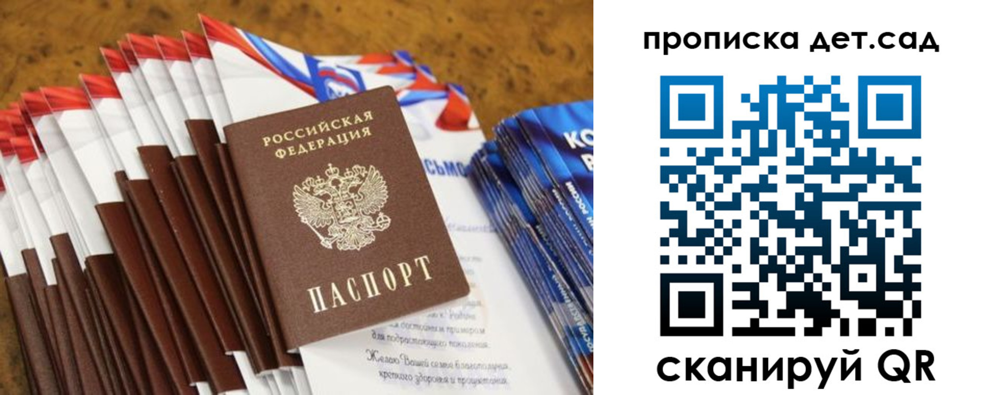 прописка для военкомата в Белёве