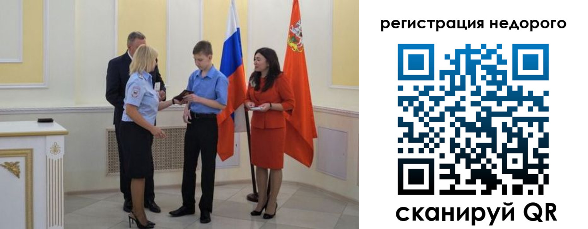 временная регистрация в квартире в Белёве
